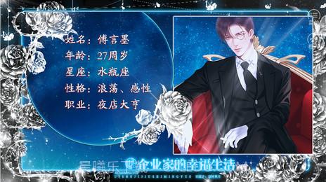 企业家的幸福生活清软最新截图3 企业家的幸福生活清软最新截图3