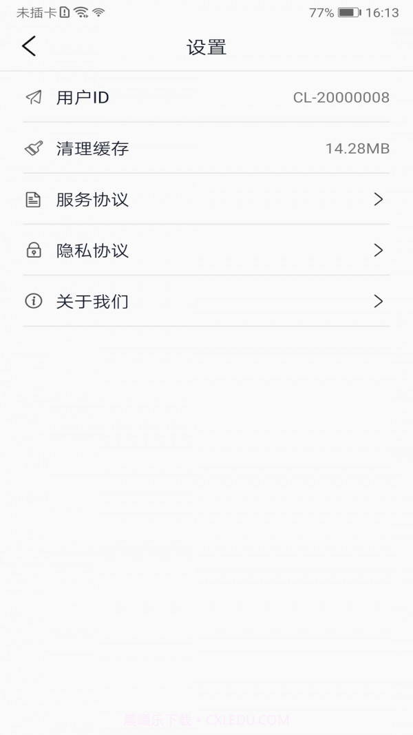 大师清理管家截图4
