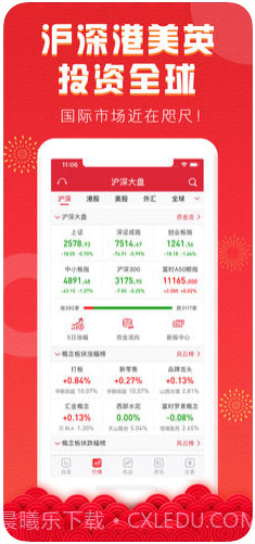 万得股票截图4 万得股票截图4