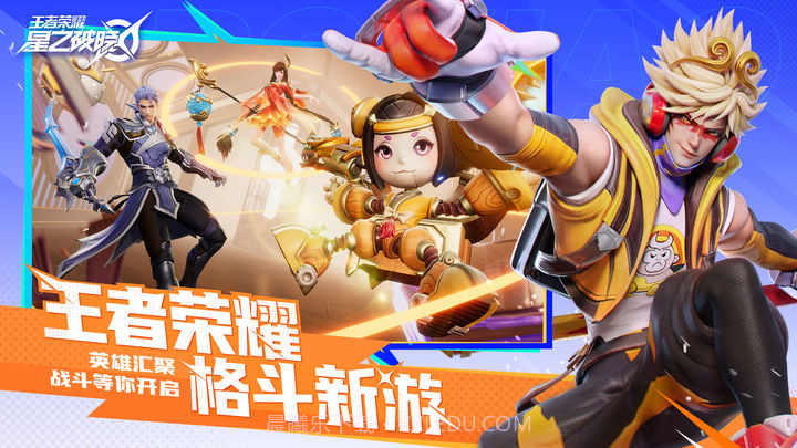 星之破晓体验服截图1