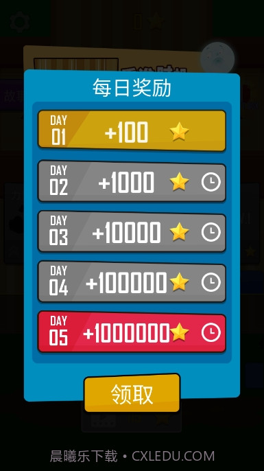 抛出银河系截图1