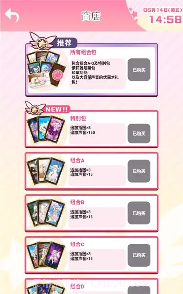 伊莉雅闹钟截图4