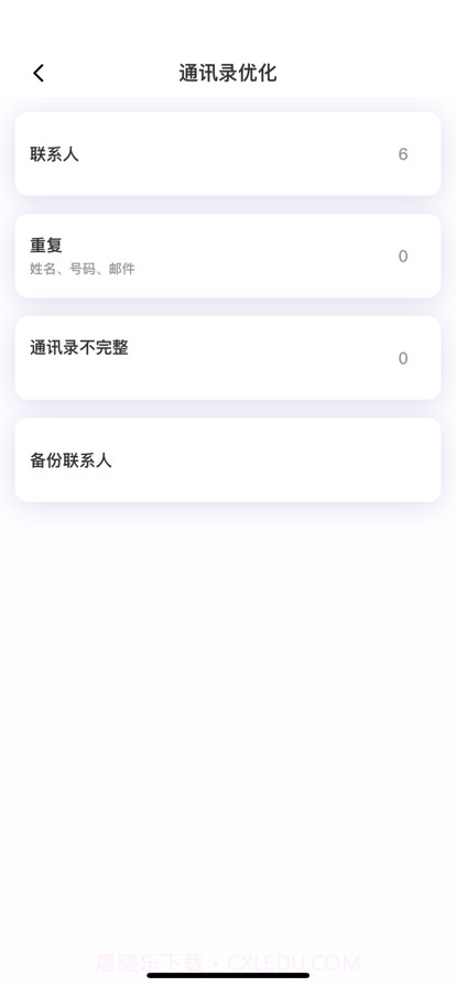 手机一键瘦身截图2