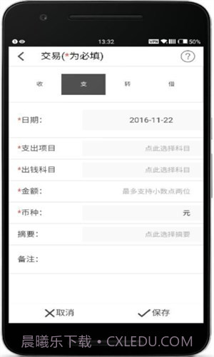 易跟金截图2 易跟金截图2