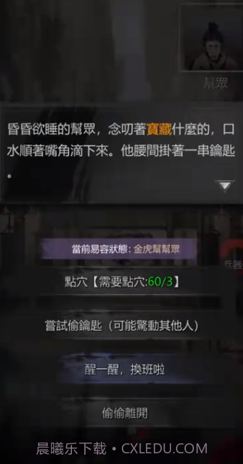 神探九凰诡事录截图2 神探九凰诡事录截图2