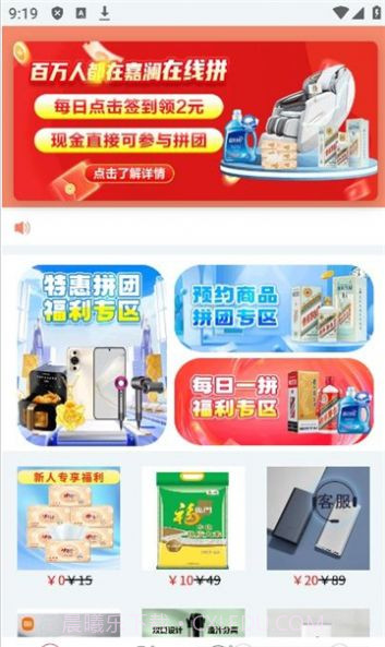 嘉澜在线截图2 嘉澜在线截图2