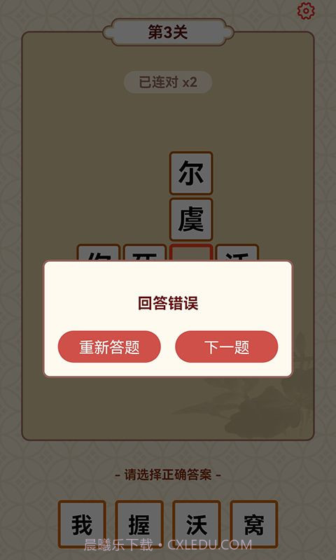 成语富豪街截图1 成语富豪街截图1