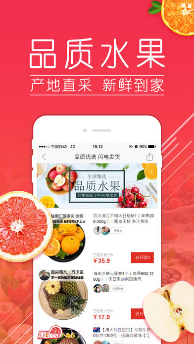 拼少少APP截图2 拼少少APP截图2