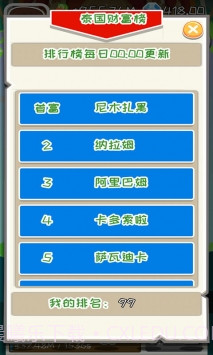 疯狂赚钱APP截图5