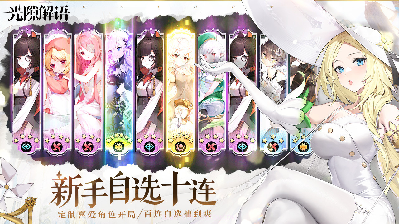 光隙解语九游版截图3 光隙解语九游版截图3