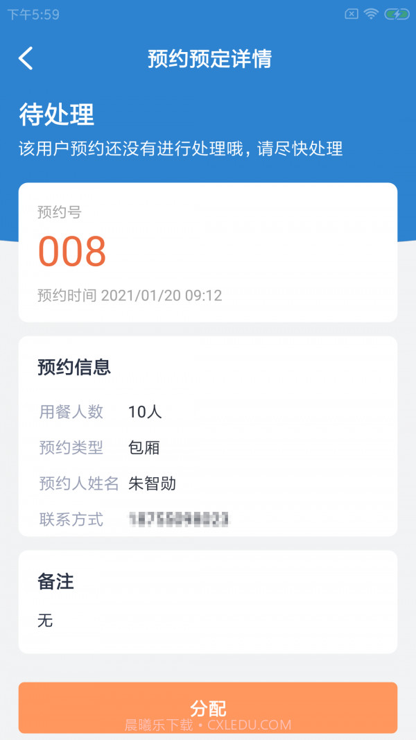 蜘豆门店通截图3