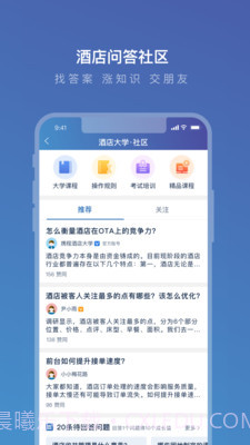 携程eBooking截图1