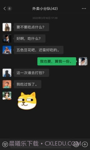 微信精简版截图3 微信精简版截图3