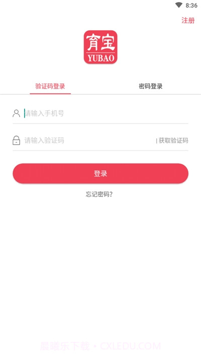 育宝育儿中心截图1 育宝育儿中心截图1