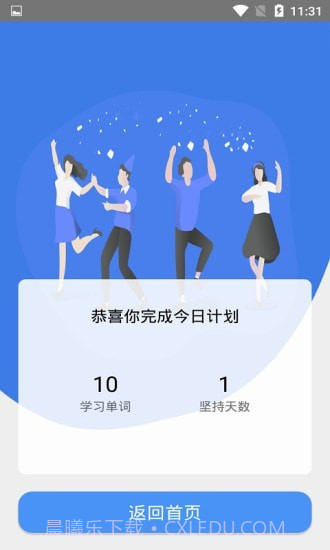 中小学生记单词截图5