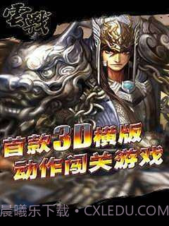 云战-赵子龙截图4