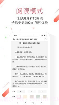 极鹰浏览器截图4