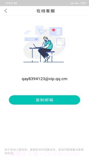 找寻定位截图2 找寻定位截图2