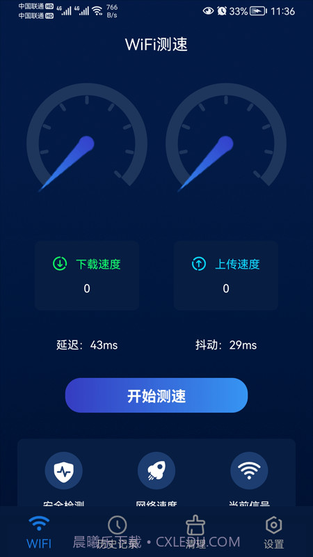 智能无线WiFi截图4 智能无线WiFi截图4