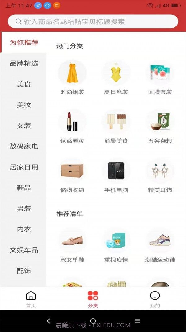 领券优购截图3 领券优购截图3