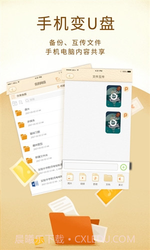 101教育PPT截图3 101教育PPT截图3