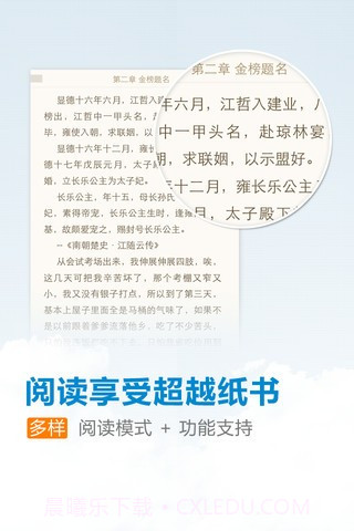 云中书城截图1 云中书城截图1