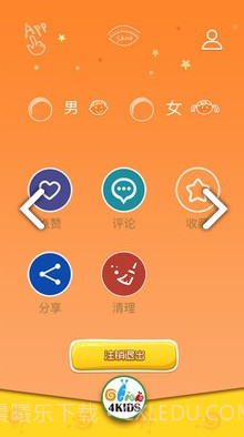 咔嗒儿童(咔嗒儿童启蒙)V3.1.2 安卓最新版截图1 咔嗒儿童(咔嗒儿童启蒙)V3.1.2 安卓最新版截图1