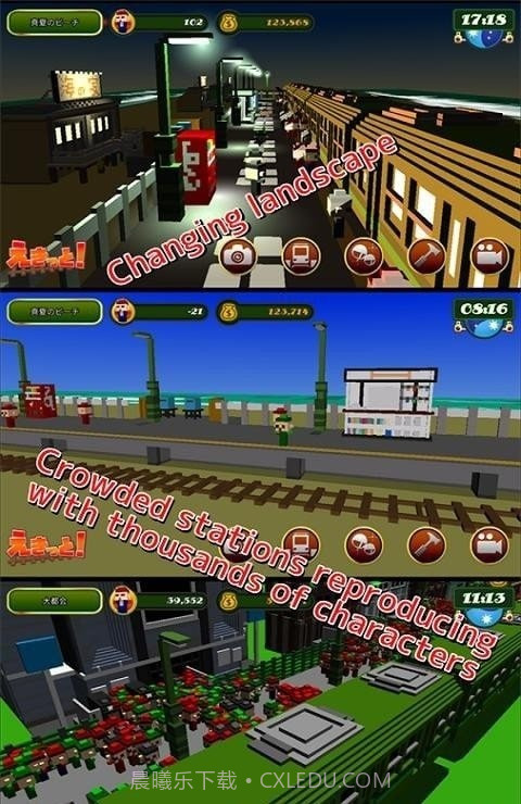 火车站编辑器截图2 火车站编辑器截图2