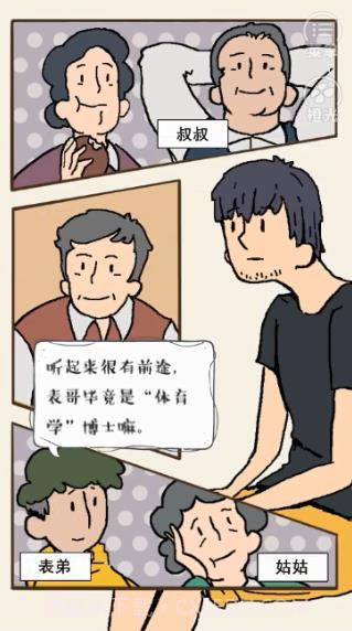 A gays lifeapp截图3 A gays lifeapp截图3