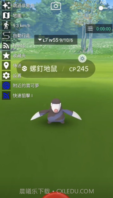 宝可梦GO国内版截图3 宝可梦GO国内版截图3