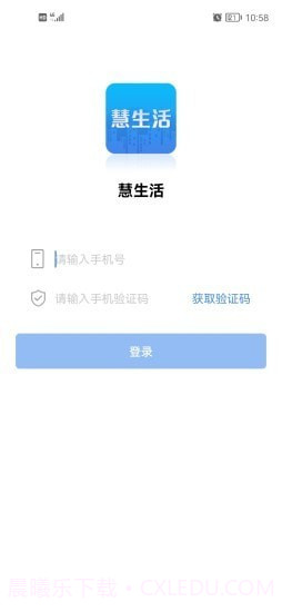 慧生活Life截图1
