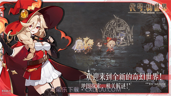 代号树世界截图2 代号树世界截图2