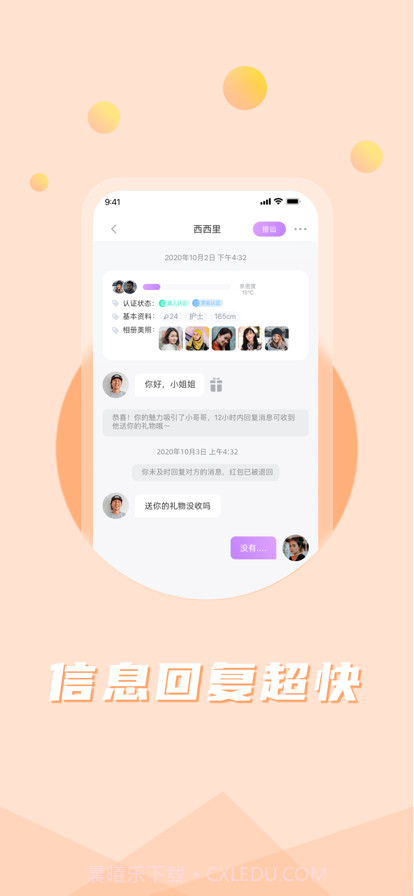 浅声截图2 浅声截图2