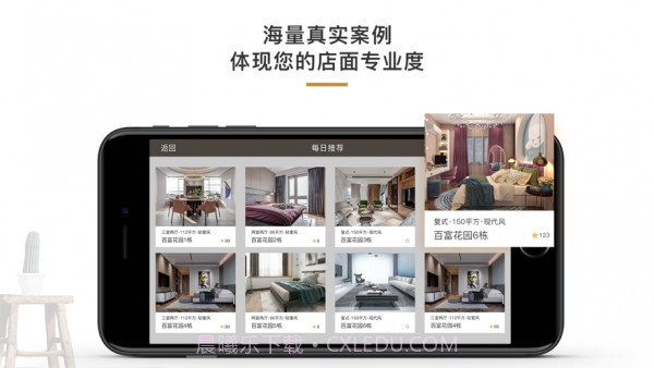 云图智家截图2 云图智家截图2