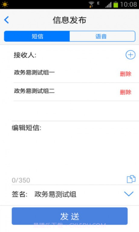 政务易app截图3 政务易app截图3