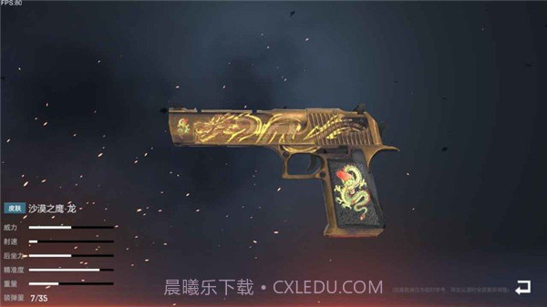 枪破黎明 v1.14.13截图2 枪破黎明 v1.14.13截图2