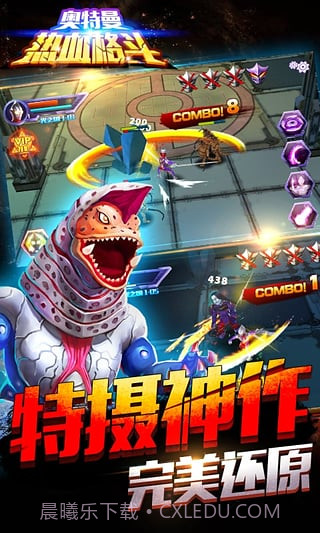 奥特曼热血格斗截图2