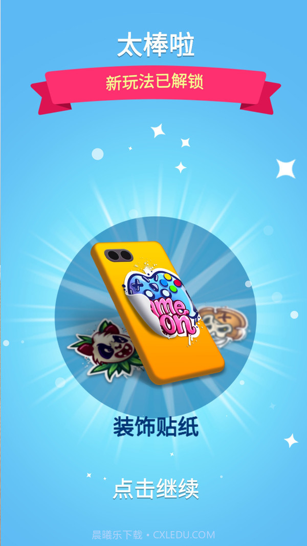 手机壳模拟器截图5 手机壳模拟器截图5