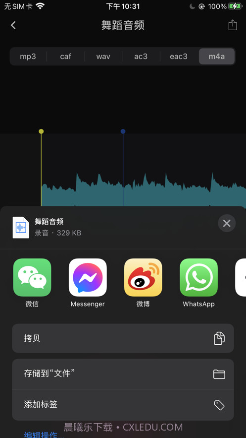 爆芃MP3转换器截图3 爆芃MP3转换器截图3