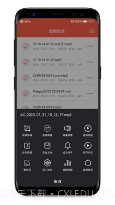 音频提取专家截图3 音频提取专家截图3