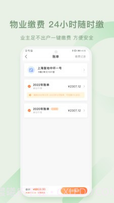 高地蜂米粒截图2 高地蜂米粒截图2