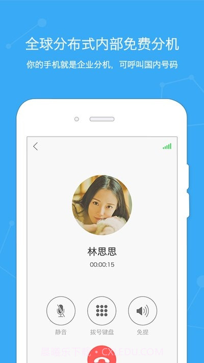 SimbaPro(企业OA)截图2