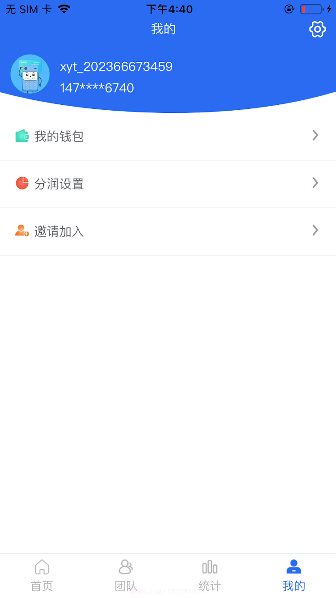 利付通截图2 利付通截图2