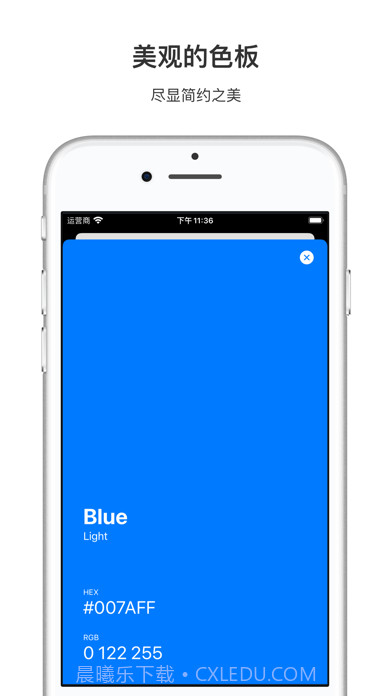 简单色彩截图1 简单色彩截图1