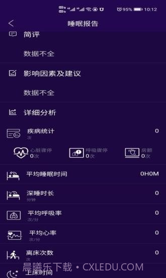 KeepHealth截图3 KeepHealth截图3