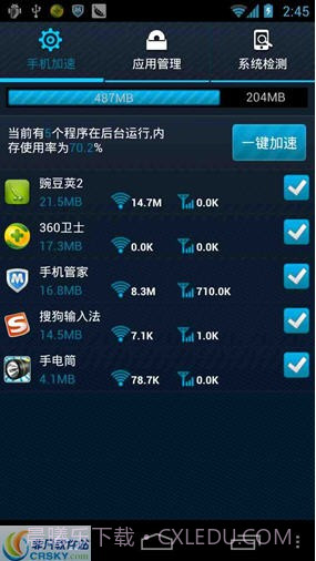 160手机助手截图2 160手机助手截图2