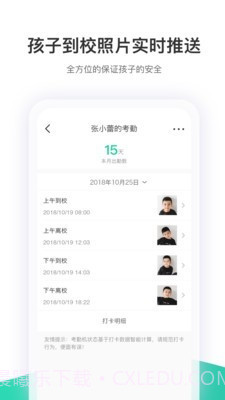 智慧树查题截图4