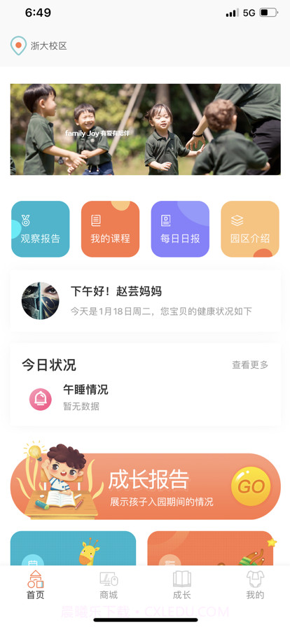 光予露截图2 光予露截图2