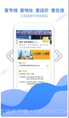 56物流助手(56物流助手专线查询)V2.4.1 安卓截图3 56物流助手(56物流助手专线查询)V2.4.1 安卓截图3