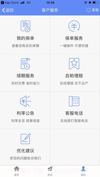 前海开心购专业版(母婴商城购物)V1.7.1 截图1 前海开心购专业版(母婴商城购物)V1.7.1 截图1